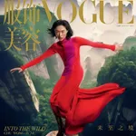 Chu Wong in Vogue China's August Issue: A Trend towards Fantasy Backgrounds