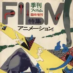Kiyoshi Awazu's Influence: A Look at Film Quarterly Covers (1968-1972)