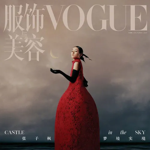 Annie Leibovitz's Breathtaking October Shoot for Vogue China: A Living Room Masterpiece in Every Frame
